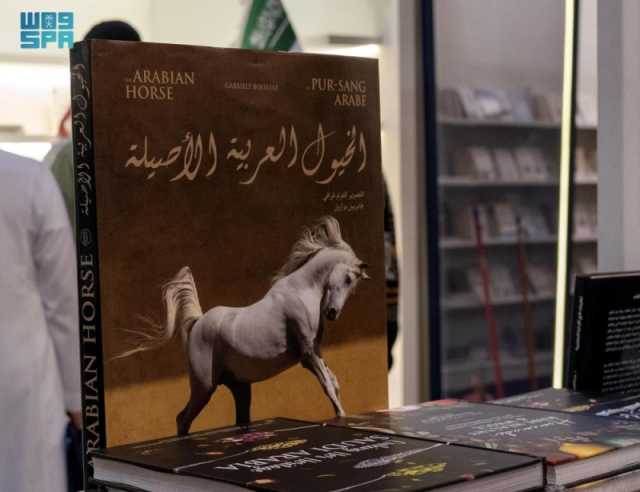 معرض الرياض للكتاب.. مصورة فرنسية توثق رحلتها في جمال الخيل العربية