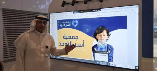 'ريشة طيف' يكشف عن موهبة 100 فنان توحدي في المملكة
