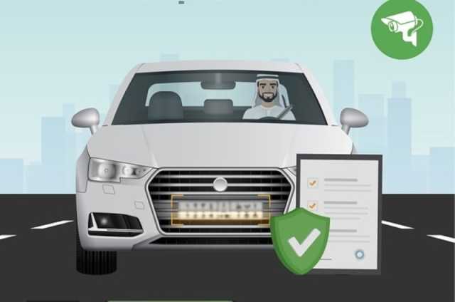 أبرز الأسئلة الشائعة عن أتممة مخالفة عدم سريان تأمين المركبة