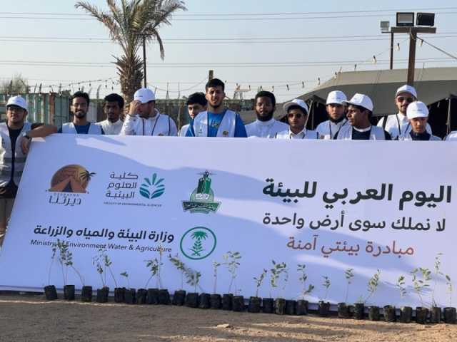 'بيئة جدة' وجامعة المؤسس تحتفيان بيوم البيئة العربي