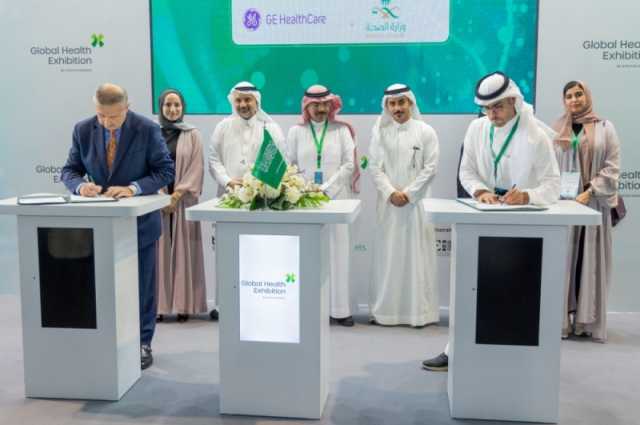 'الصحة' تبرم مذكرة اتفاق لتعزيز مسار تشخيص ورعاية سرطان الثدي