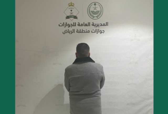 'الجوازات' تضبط مسافرًا بالمطار حاول مغادرة المملكة بطريقة غير مشروعة