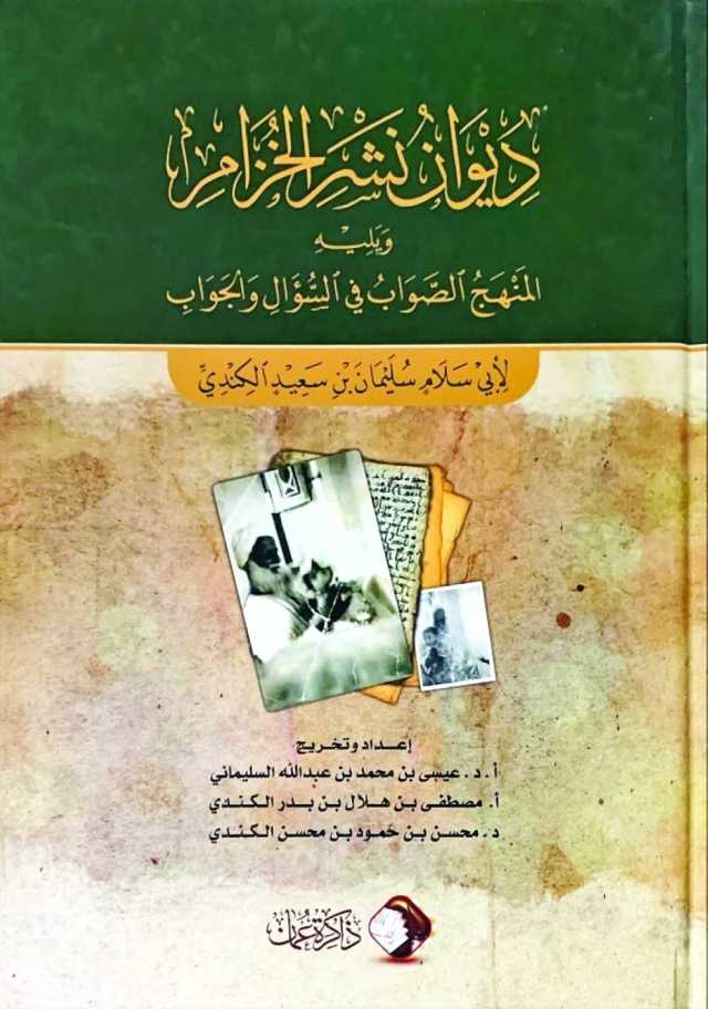 أبو سلام الكندي.. شاعر الاستنهاض والمبادئ