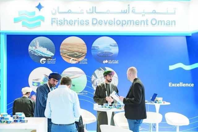 شركة تنمية أسماك عُمان تختتم مشاركتها في معرض المأكولات البحرية في برشلونة