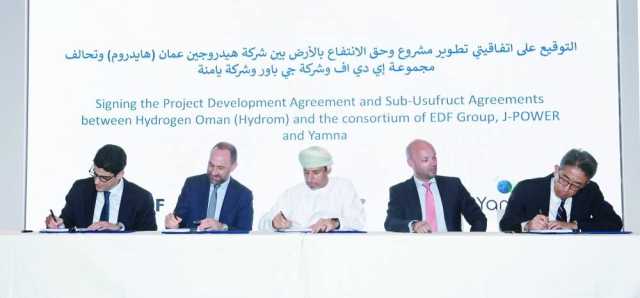توقيع اتفاقيتين لمشروعات الهيدروجين الأخضر بقيمة 11 مليار دولار بمحافظة ظفار