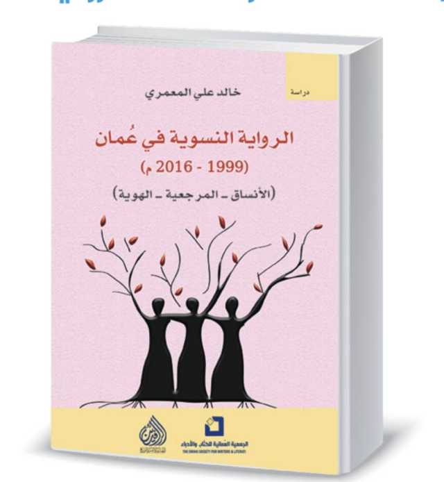 «الأرض بتتكلم عربي» استنطاق كاظمة في الرواية