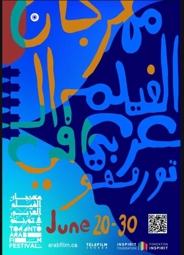 «ديانة الماء».. فيلم عماني بمهرجان تورنتو السينمائي