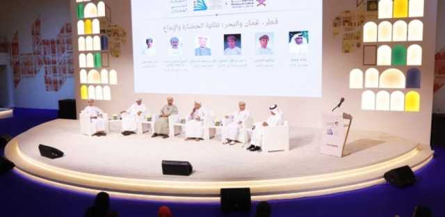 ندوة «قطر- عُمان والبحر: ثنائية الحضارة والإبداع»
