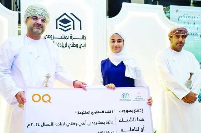 تكريم الفائزين في جائزة بمشروعي أبني وطني بشمال الباطنة