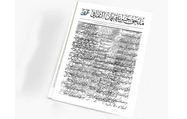 الشعر وتحدي الترجمة