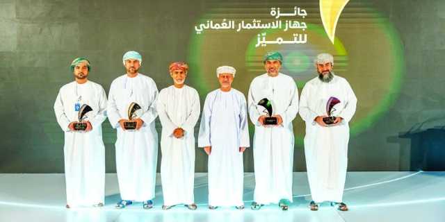 الإعلان عن الشركات الفائزة بجائزة جهاز الاستثمار العُماني للتميّز