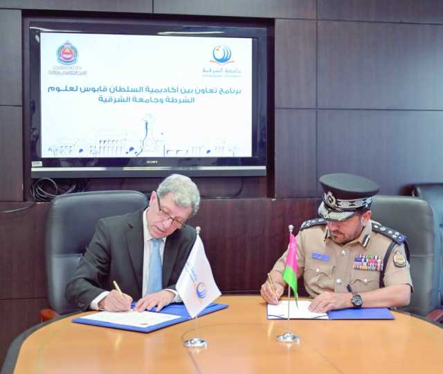 تعاون أكاديمي بين الشرطة وجامعة الشرقية