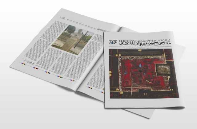 عن تهافت تسليح المصطلحات