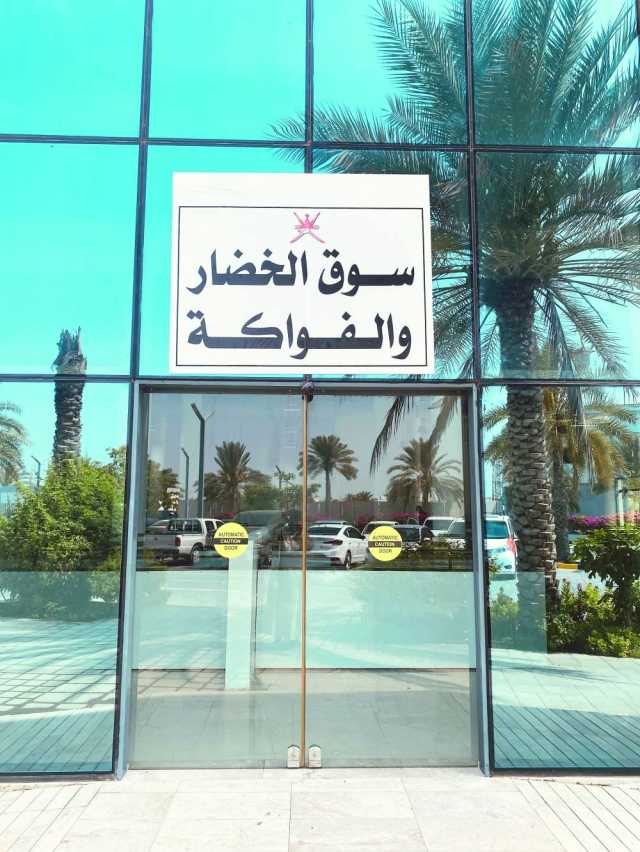 انتقال نشاط بيع الفواكه والخضراوات إلى السوق التجاري بمارينا بركاء
