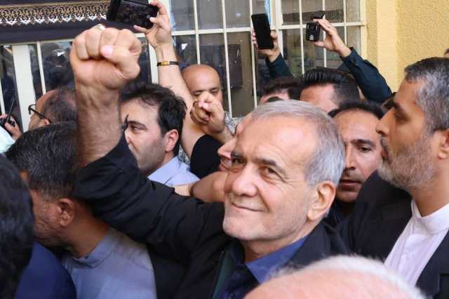 بيزشكيان يمد يد الصداقة للجميع بعد انتخابه رئيسا جديدا لايران