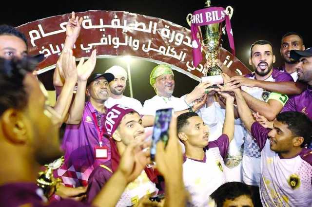 حدري بلاد بطلا للدورة الصيفية بالكامل والوافي