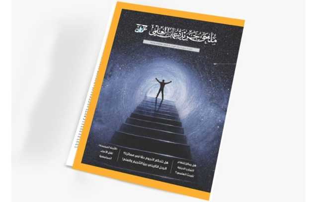 افتتاحية.. الأساطير.. تنبؤات علمية