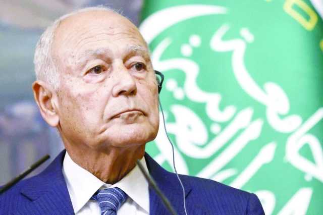 أبو الغيط يدين رفض الكنيست الإسرائيلي إقامة الدولة الفلسطينية