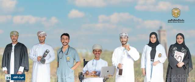 جامعة السلطان قابوس تستقبل غداً 3039 طالبا وطالبة
