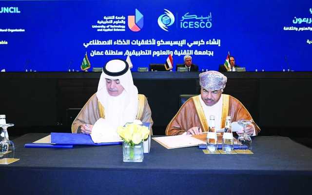 جامعة التقنية تستضيف كرسي الإيسيسكو لأخلاقيات الذكاء الاصطناعي
