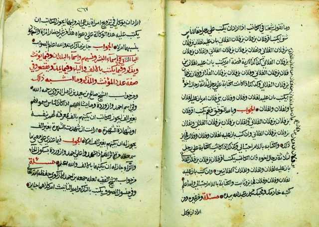 القاموس العماني في كتاب جامع الخيرات