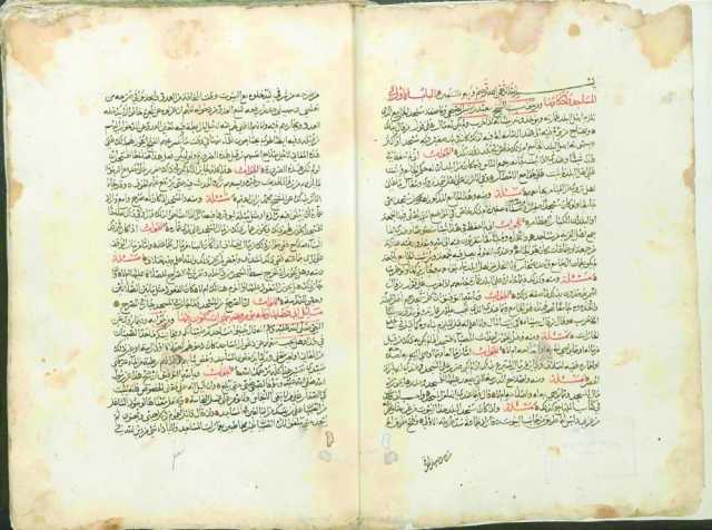 الاجتماع والعمارة في كتاب المساجد