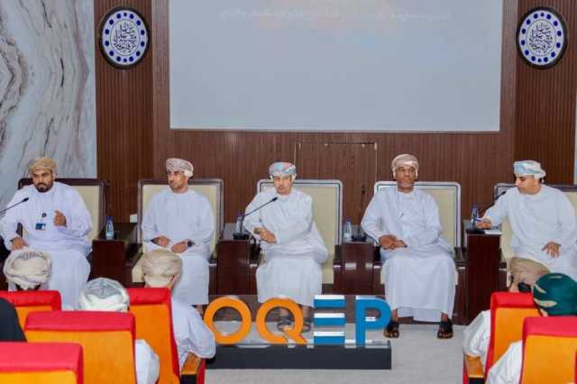 لقاء تعريفي يستعرض الاكتتاب في أسهم أوكيو للاستكشاف والإنتاج بالظاهرة
