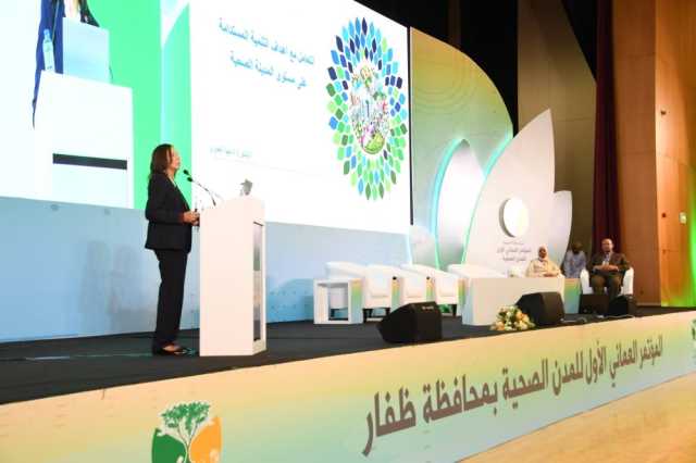 المؤتمر العماني الأول للمدن الصحية يناقش دورها في تحقيق التنمية المستدامة