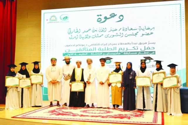 تكريم الفائزين في مسابقة ماجستير الناشئةبشمال الشرقية