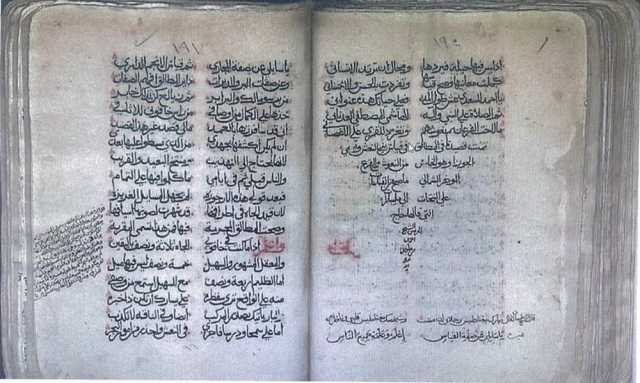 اليونسكو تُدرج النونية الكُبرى للملاَّح العُماني أحمد بن ماجد في برنامج ذاكرة العالم
