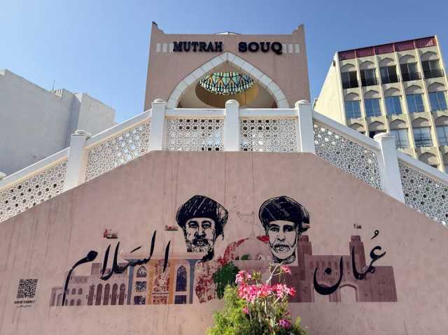 عُمان تعيد هندسة الدبلوماسية.. إشادات دولية بنجاح جولة المفاوضات الأولى بين أمريكا وإيران