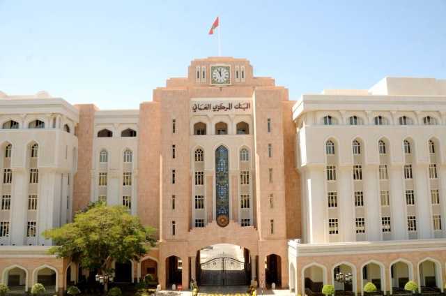 مجلس إدارة البنك المركزي العُماني يستعرض مؤشرات السلامة المالية للمصارف وموقف الاحتياطيات
