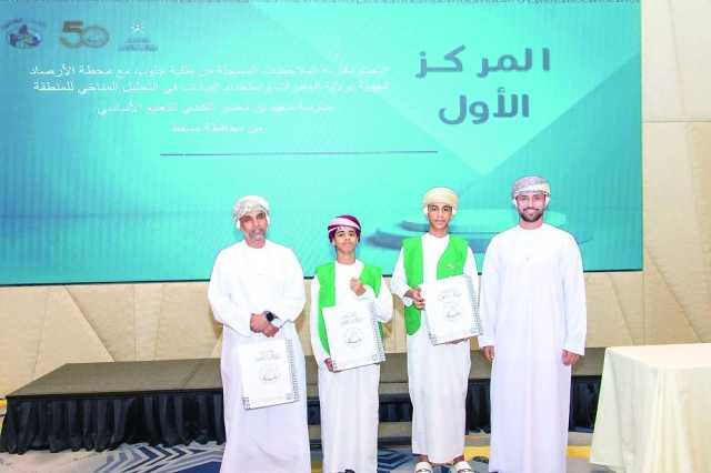 طلبة سلطنة عمان الأول عالميًّا في مسابقة بحوث GLOBE البيئي