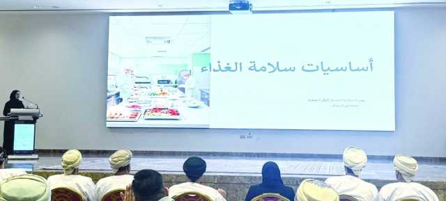 الاحتفال بأسبوع سلامة الغذاء بجنوب الباطنة