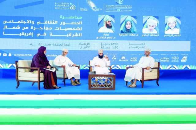 شخصيات من شمال الشرقية تجسّد مسيرة التنوير والتواصل الحضاري للعمانيين في إفريقيا