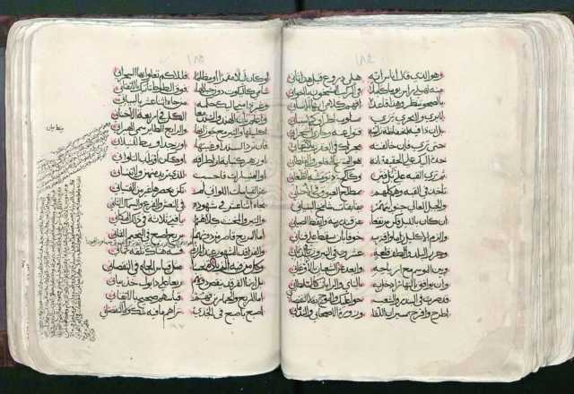 النونية الكبرى.. إرث ثقافي عماني ينال اعتراف اليونسكو