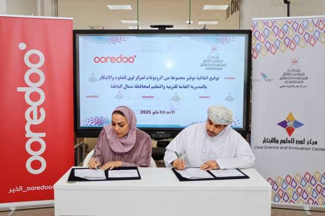 اتفاقية لتزويد مركز لوى للعلوم والابتكار بمجموعة من الروبوتات