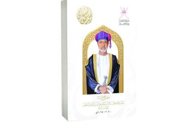 النطق السامي.. كتاب يوثق رؤية القيادة ومسيرتها السياسية
