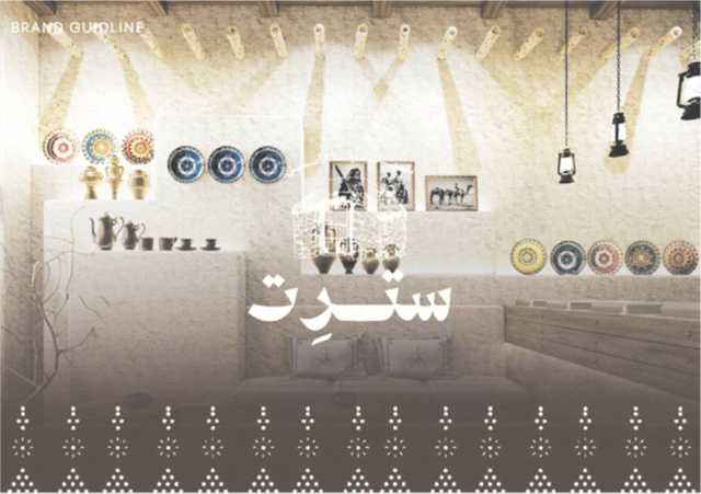 فكرة بسيطة تتحول إلى وجهة لرواد الأعمال الباحثين عن هوية حقيقية لعلاماتهم التجارية