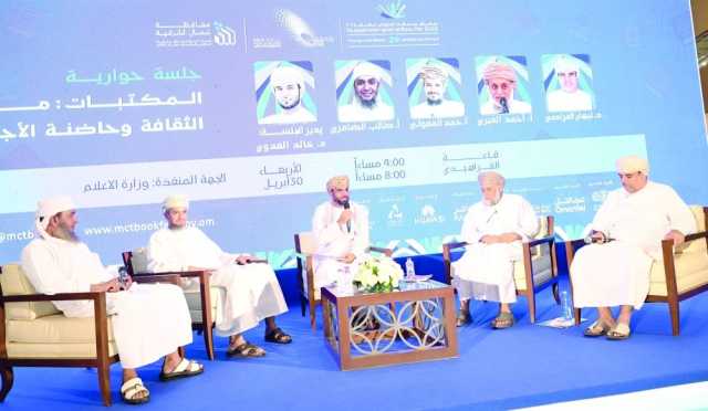 جلسة حوارية تناقش مستقبل المكتبات الأهلية والعامة وتدعو لتكامل الجهود الرسمية والمجتمعية لدعمها