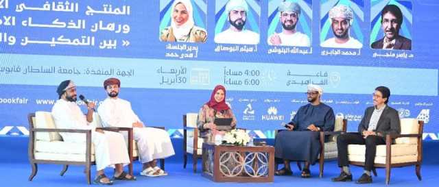 رؤى أكاديمية تناقش تأثير الذكاء الاصطناعي في صناعة المحتوى الثقافي والفني