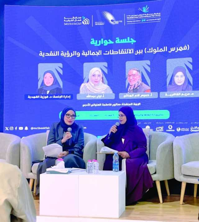 فهرس الملوك للكاتبة ليلى عبدالله تحت المجهر النقدي