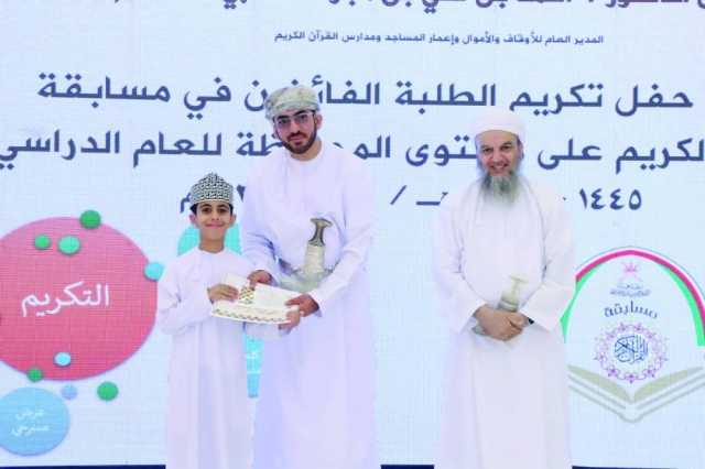 تكريم الفائزين بمسابقة القرآن الكريم بشمال الباطنة