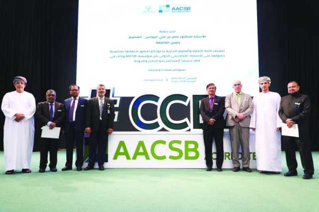 كلية التجارة بجامعة ظفار تحصل على الاعتماد الدولي