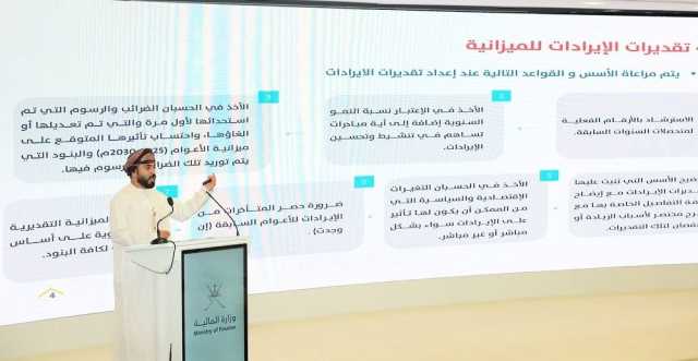 لقاء تحضيري لإعداد الإطار المالي لخطة التنمية الخمسية الحادية عشرة (2026-2030)