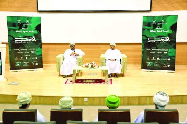 لقاء يستعرض مسابقة القيمة المحلية ودورها في تمكين الابتكار بمحافظة ظفار