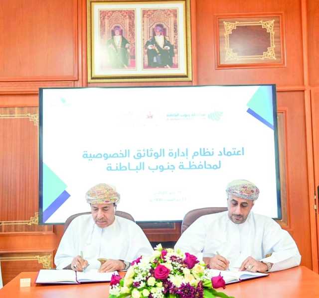 اعتماد نظام إدارة الوثائق بجنوب الباطنة