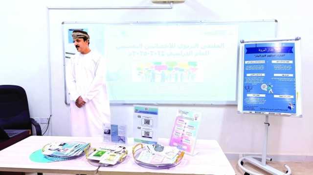 مبادرات تربوية في ملتقى الأخصائيين النفسيين بمحافظة ظفار