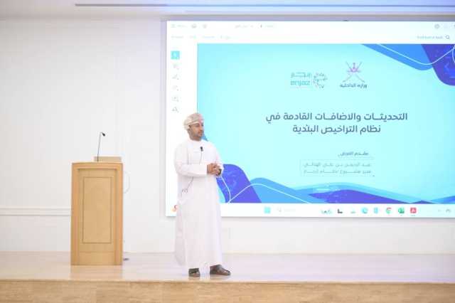 الداخلية تستعرض تحديثات نظام إنجاز