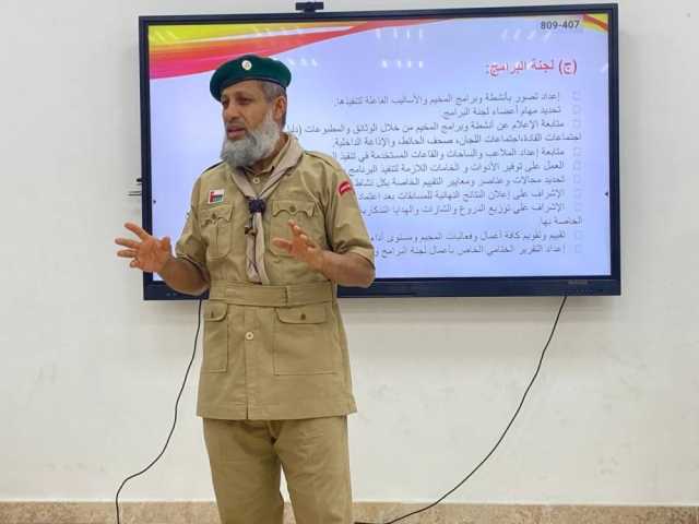 تأهيل القيادات الكشفية في تنظيم وإدارة المخيمات